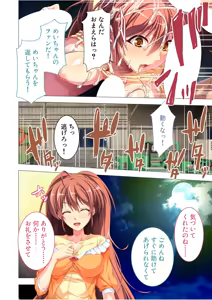 Page 135 of Zecchou Tengoku Vol. 36 ~Bijo Idol o Me no Mae ni Shitara Kare Hateru made Tanetsuke Ittaku~ "SituColle! Series" - preview thumbnail
