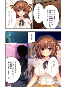 Page 141 of Zecchou Tengoku Vol. 36 ~Bijo Idol o Me no Mae ni Shitara Kare Hateru made Tanetsuke Ittaku~ "SituColle! Series" - preview thumbnail