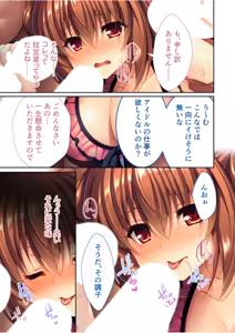 Page 144 of Zecchou Tengoku Vol. 36 ~Bijo Idol o Me no Mae ni Shitara Kare Hateru made Tanetsuke Ittaku~ "SituColle! Series" - preview thumbnail