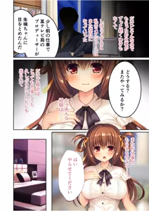 Page 149 of Zecchou Tengoku Vol. 36 ~Bijo Idol o Me no Mae ni Shitara Kare Hateru made Tanetsuke Ittaku~ "SituColle! Series" - preview thumbnail