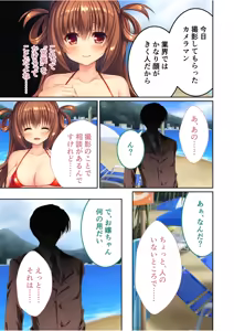 Page 162 of Zecchou Tengoku Vol. 36 ~Bijo Idol o Me no Mae ni Shitara Kare Hateru made Tanetsuke Ittaku~ "SituColle! Series" - preview thumbnail