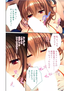 Page 163 of Zecchou Tengoku Vol. 36 ~Bijo Idol o Me no Mae ni Shitara Kare Hateru made Tanetsuke Ittaku~ "SituColle! Series" - preview thumbnail