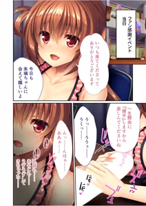 Page 171 of Zecchou Tengoku Vol. 36 ~Bijo Idol o Me no Mae ni Shitara Kare Hateru made Tanetsuke Ittaku~ "SituColle! Series" - preview thumbnail