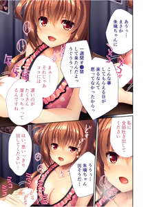 Page 172 of Zecchou Tengoku Vol. 36 ~Bijo Idol o Me no Mae ni Shitara Kare Hateru made Tanetsuke Ittaku~ "SituColle! Series" - preview thumbnail