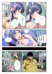 Page 35 of Zecchou Tengoku Vol. 36 ~Bijo Idol o Me no Mae ni Shitara Kare Hateru made Tanetsuke Ittaku~ "SituColle! Series" - preview thumbnail