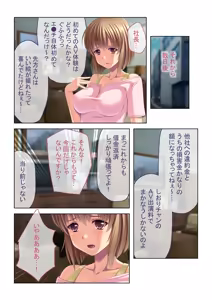 Page 57 of Zecchou Tengoku Vol. 36 ~Bijo Idol o Me no Mae ni Shitara Kare Hateru made Tanetsuke Ittaku~ "SituColle! Series" - preview thumbnail
