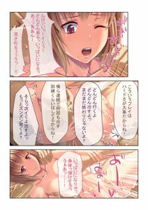 Page 76 of Zecchou Tengoku Vol. 36 ~Bijo Idol o Me no Mae ni Shitara Kare Hateru made Tanetsuke Ittaku~ "SituColle! Series" - preview thumbnail