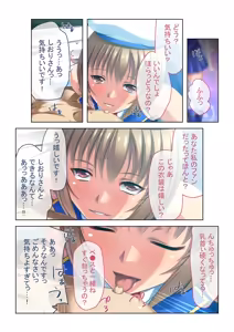 Page 79 of Zecchou Tengoku Vol. 36 ~Bijo Idol o Me no Mae ni Shitara Kare Hateru made Tanetsuke Ittaku~ "SituColle! Series" - preview thumbnail