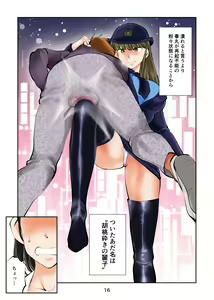 Page 16 of Renbin shōnen peniban-kun 2 - preview thumbnail