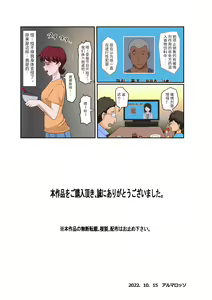 Page 110 of 息子の同級生に枕営業物語 4-6+少子化を解決する法律ができた結果… 1 - preview thumbnail