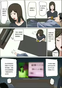 Page 115 of 息子の同級生に枕営業物語 4-6+少子化を解決する法律ができた結果… 1 - preview thumbnail