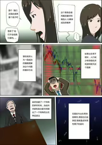 Page 116 of 息子の同級生に枕営業物語 4-6+少子化を解決する法律ができた結果… 1 - preview thumbnail