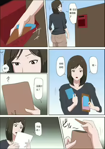 Page 118 of 息子の同級生に枕営業物語 4-6+少子化を解決する法律ができた結果… 1 - preview thumbnail