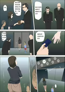 Page 121 of 息子の同級生に枕営業物語 4-6+少子化を解決する法律ができた結果… 1 - preview thumbnail