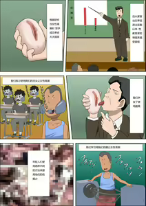 Page 127 of 息子の同級生に枕営業物語 4-6+少子化を解決する法律ができた結果… 1 - preview thumbnail