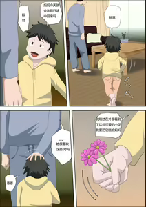Page 145 of 息子の同級生に枕営業物語 4-6+少子化を解決する法律ができた結果… 1 - preview thumbnail