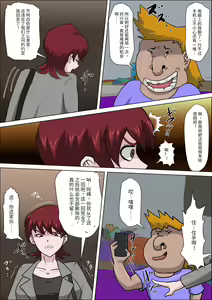Page 5 of 息子の同級生に枕営業物語 4-6+少子化を解決する法律ができた結果… 1 - preview thumbnail