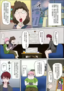 Page 56 of 息子の同級生に枕営業物語 4-6+少子化を解決する法律ができた結果… 1 - preview thumbnail