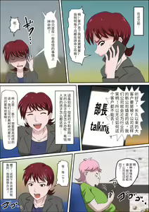 Page 57 of 息子の同級生に枕営業物語 4-6+少子化を解決する法律ができた結果… 1 - preview thumbnail