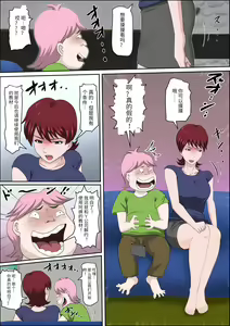 Page 60 of 息子の同級生に枕営業物語 4-6+少子化を解決する法律ができた結果… 1 - preview thumbnail