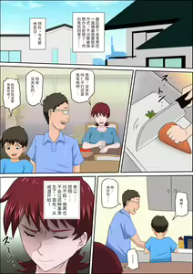 Page 86 of 息子の同級生に枕営業物語 4-6+少子化を解決する法律ができた結果… 1 - preview thumbnail