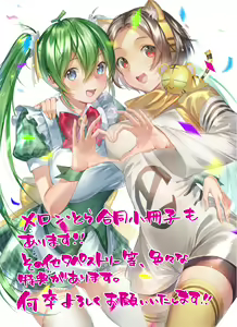 Page 68 of Suihei Sen - preview thumbnail