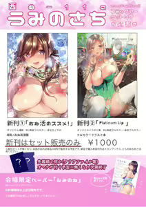 Page 98 of Suihei Sen - preview thumbnail