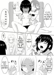 Page 23 of Kusuguri Rape! | 간지럼 레이프! - preview thumbnail