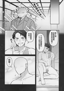 Page 19 of Makura eigyo no gokui (Kitarou Tanjou: Gegege no Nazo) | 枕营业的奥义 (decensored) - preview thumbnail