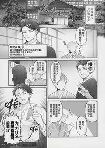 Page 6 of Makura eigyo no gokui (Kitarou Tanjou: Gegege no Nazo) | 枕营业的奥义 (decensored) - preview thumbnail