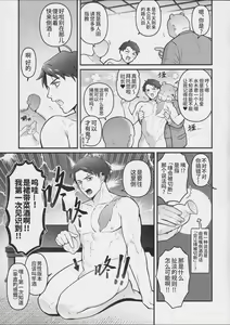 Page 8 of Makura eigyo no gokui (Kitarou Tanjou: Gegege no Nazo) | 枕营业的奥义 (decensored) - preview thumbnail