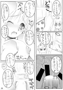 Page 5 of -KOOH STYLE Panyanya Mix- - preview thumbnail