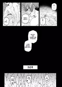 Page 28 of Keiken Zero no Guze Yusha | 세상을 구한 용사 아직 경험이 0 ?! - preview thumbnail