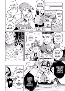 Page 33 of Keiken Zero no Guze Yusha | 세상을 구한 용사 아직 경험이 0 ?! - preview thumbnail