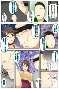 Page 3 of Boku no Mama ga Hataraka Sarenagara Nakadashi Saremashita. Kanzenban - preview thumbnail