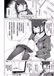 Page 4 of Kazusa Dori | 和纱的自拍 - preview thumbnail