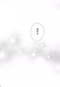 Page 27 of Ureshi Hi Sonogo no Ohanashi - preview thumbnail