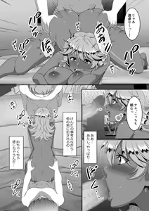 Page 19 of Sei Yariman Sisters Pakopako Nikki 5R - preview thumbnail