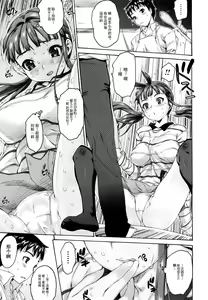 Page 107 of Sister Brother - preview thumbnail