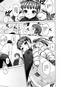 Page 109 of Sister Brother - preview thumbnail