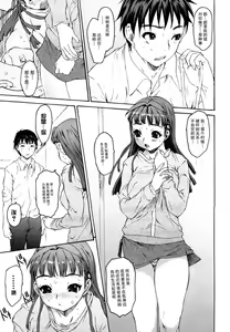 Page 51 of Sister Brother - preview thumbnail
