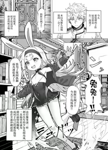 Page 4 of Nanto Ougi (Saimin) ni shita Hou ga Ii desu ne!! | 看来要使用奥义(催眠术)才是正确答案的样子呢!! - preview thumbnail