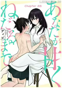 Page 657 of Anata ga Amaku Darumade | Until you beg so sweetly - preview thumbnail