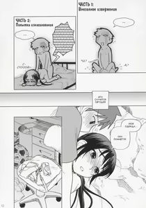 Page 11 of And_hand_tied - preview thumbnail