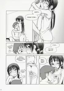 Page 13 of And_hand_tied - preview thumbnail