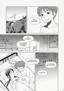 Page 22 of And_hand_tied - preview thumbnail