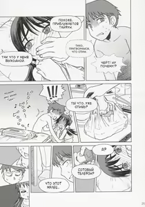 Page 24 of And_hand_tied - preview thumbnail