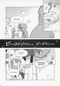 Page 25 of And_hand_tied - preview thumbnail