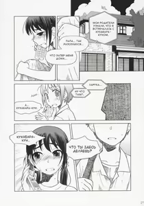 Page 26 of And_hand_tied - preview thumbnail