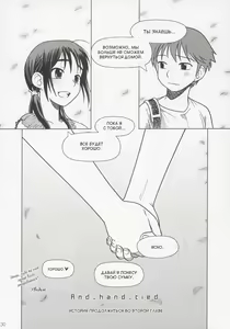 Page 29 of And_hand_tied - preview thumbnail